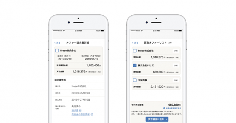 スマホから5分で資金調達　freee finance lab「請求書ファイナンス」モバイル版リリース