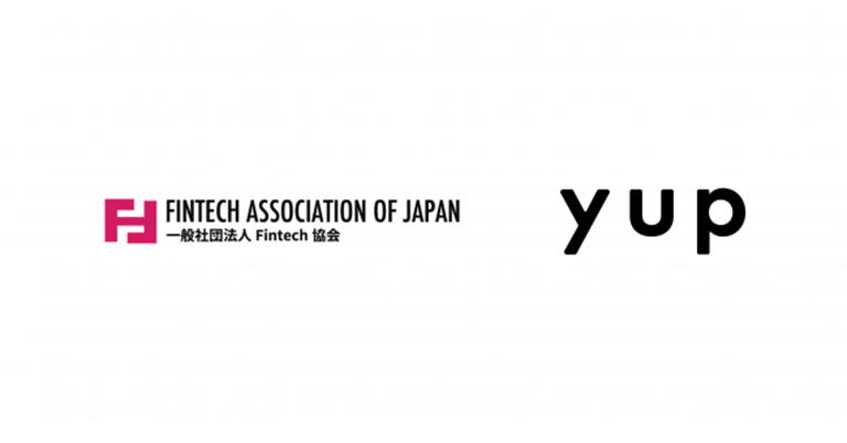 請求書をアップロードするだけで、資金調達ができるサービス 『yup(ヤップ)』運営のyup株式会社 一般社団法人Fintech協会に加盟