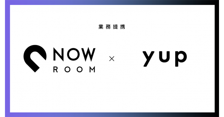 【NOW ROOM業務提携】NOW ROOMとyup（ヤップ）がフリーランス向け業務提携開始