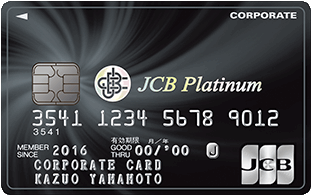 JCBプラチナ法人カード – JCB法人カード