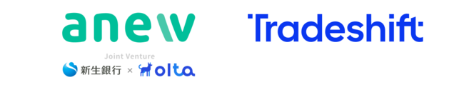 anewクラウドファクタリングとBtoBプラットフォーム「Tradeshift」が提携開始