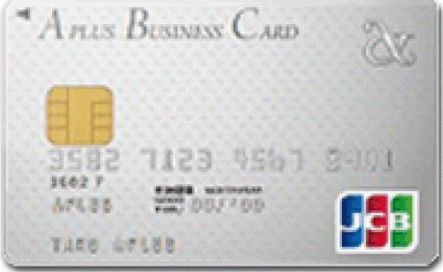 アプラスビジネスカード JCB 券面画像