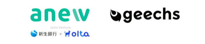 OLTAと新生銀行が共同運営するanewとギークスがオンライン完結型ファクタリングサービス「anewクラウドファクタリング」の連携を開始