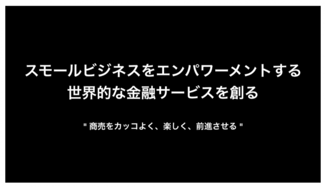 スモールビジネスをエンパワーメントする世界的な金融サービスを創る-yup株式会社