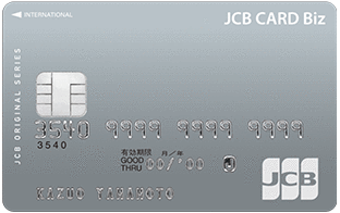 JCB CARD Biz カード のメリット