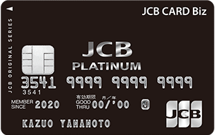 JCB CARD Biz プラチナ – JCB法人カード