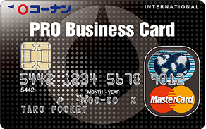 コーナンPRO BusinessCard