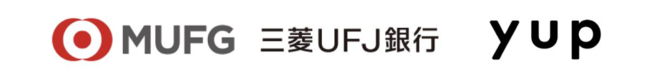 yupが三菱UFJ銀行「BizSTATION サーバ接続サービス」との連携を検討開始