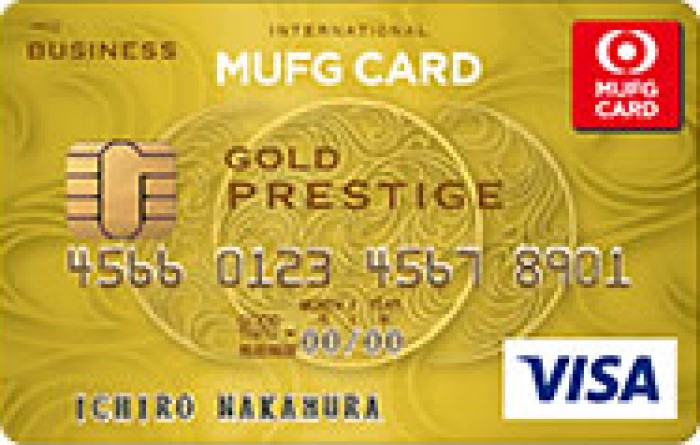 MUFGカード ゴールドプレステージ ビジネス Visa