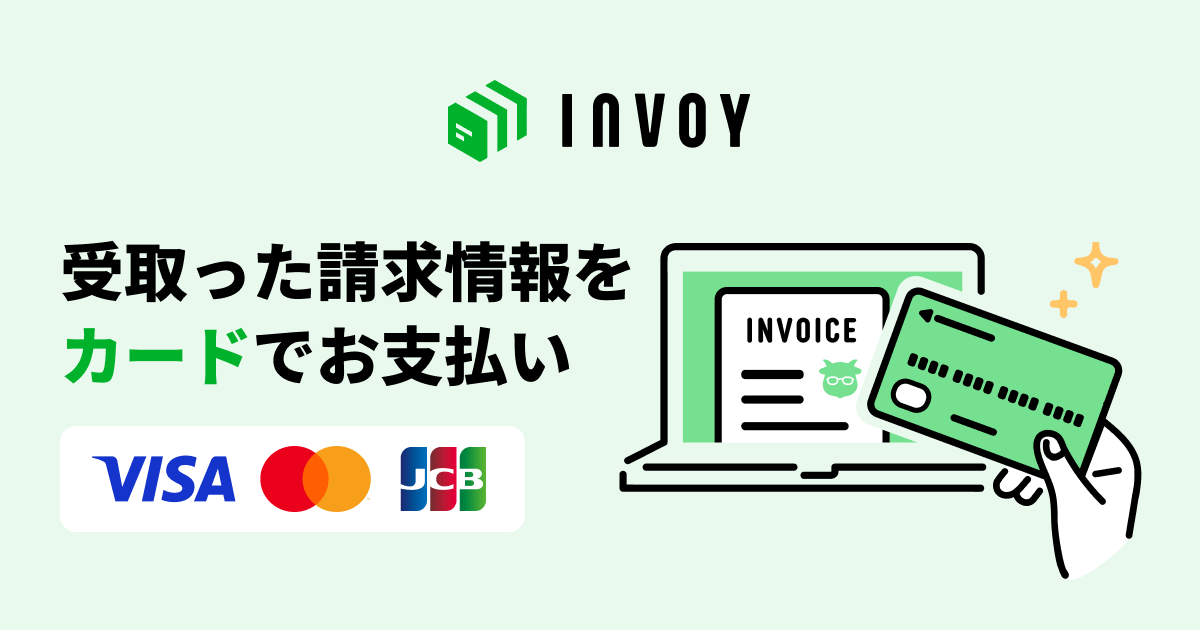 INVOY