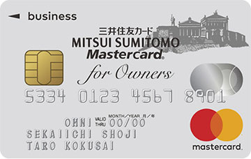 三井住友ビジネスカード for Owners Mastercard